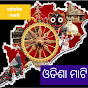 ODISHA MATI