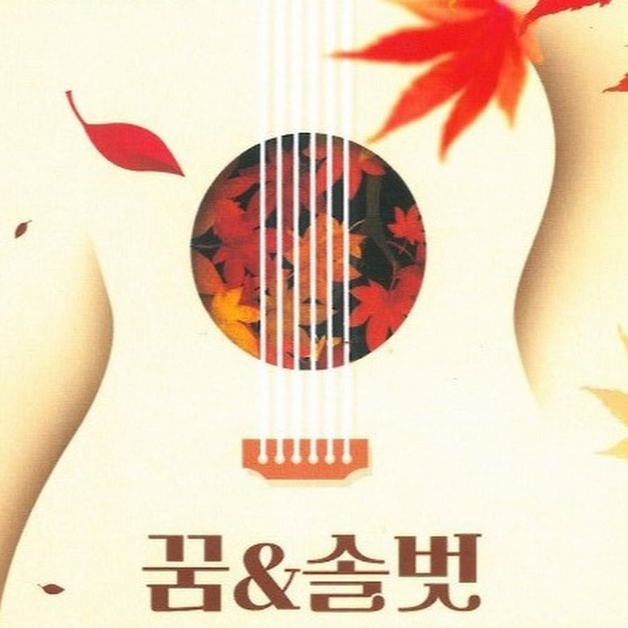 솔벗 통기타 (군산) - YouTube 솔벗 통기타 (군산)