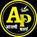 Apni Padhai