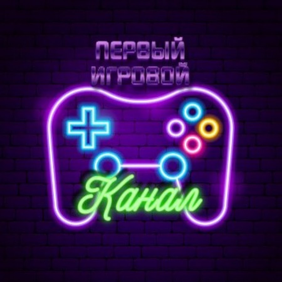 Первый Игровой Канал - YouTube