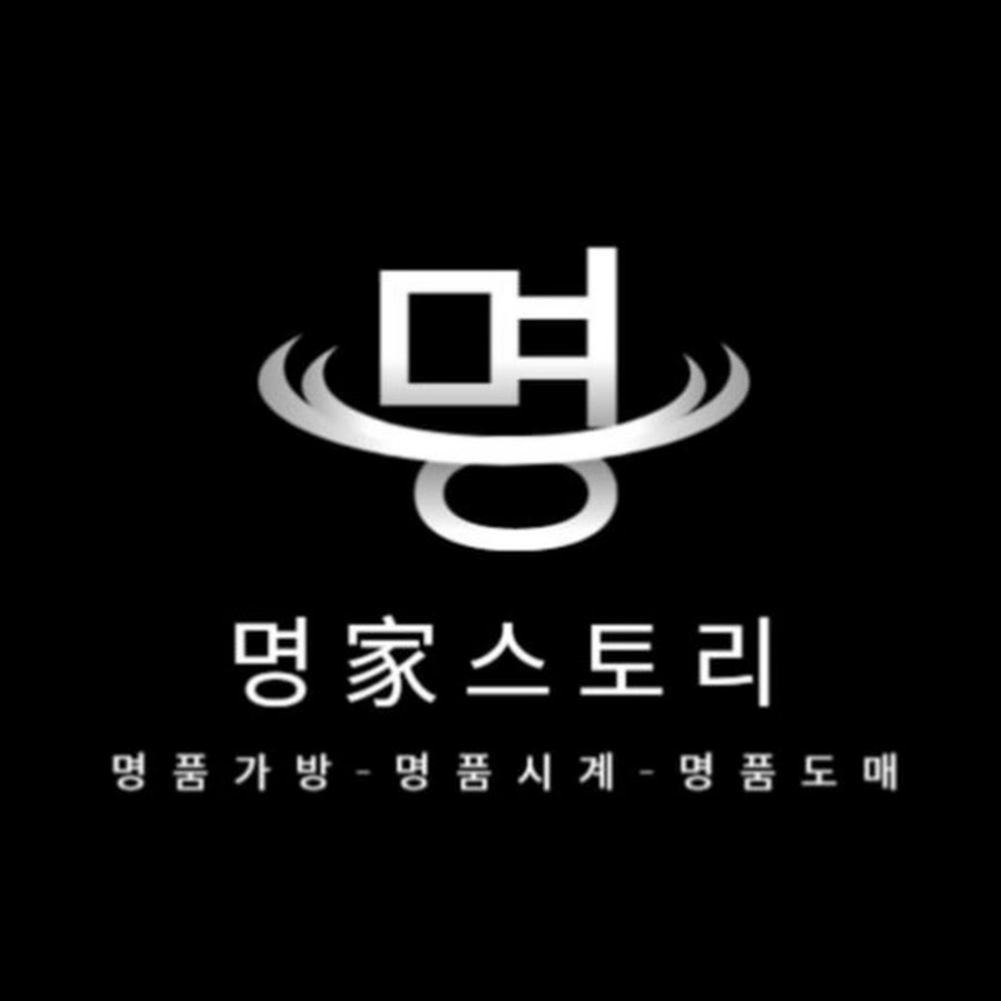 명가스토어 - YouTube 명가스토어