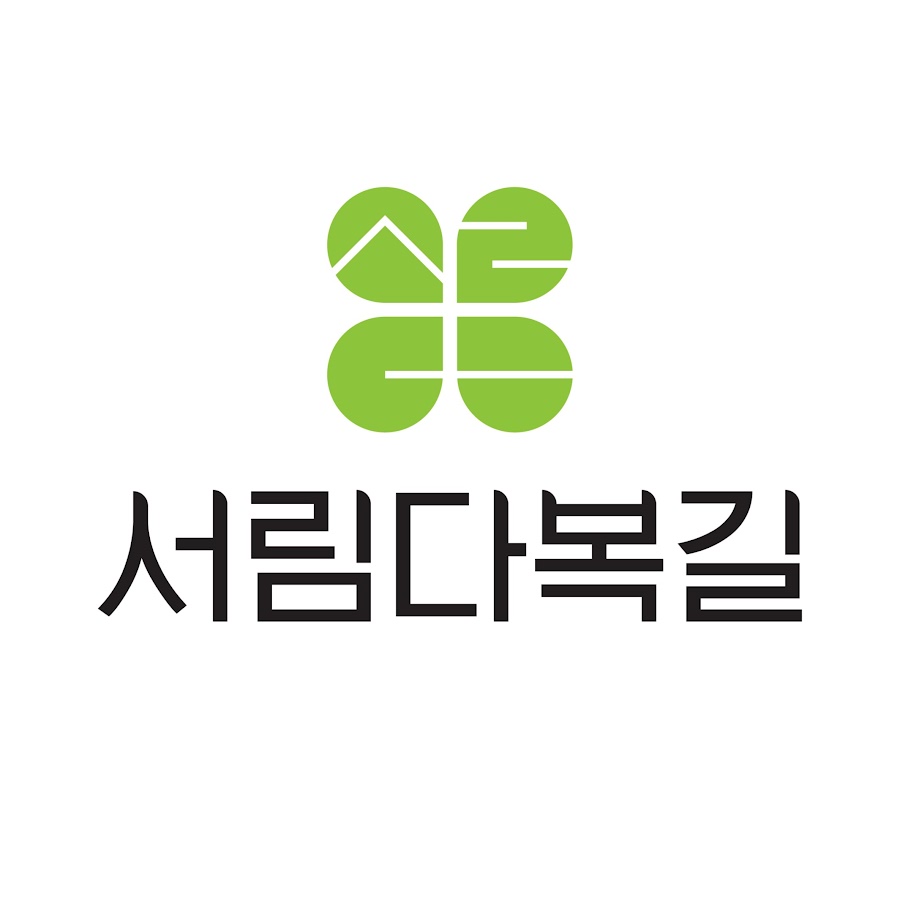 서림다복길 - YouTube 서림다복길