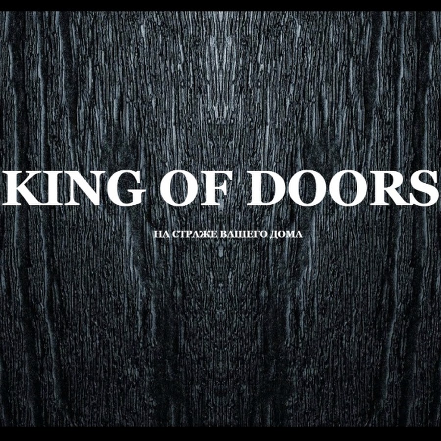 King doors. Межкомнатные двери со стеклом премиум класса.