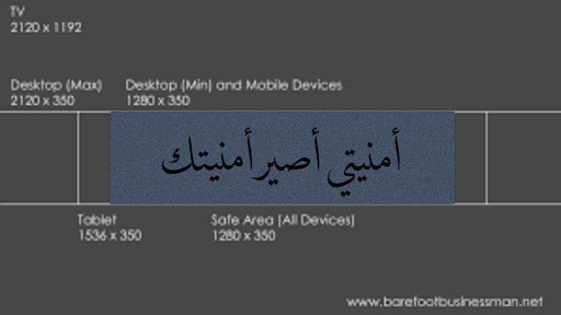 Channel Banner