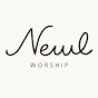 뉴엘  NEWL WORSHIP