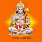 Hanuman Ji Ke Bhajan