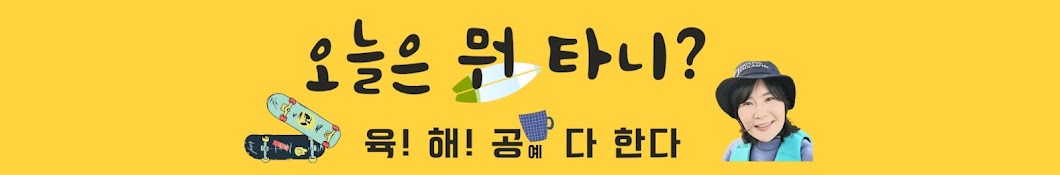 취미만랩 도예가