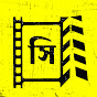 সিনেগল্প