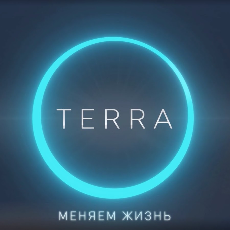 Терра клуб сайт. Terra бизнес клуб. Терра бизнес клуб. Терра некоммерческий бизнес клуб. Terra бизнес клуб логотип.