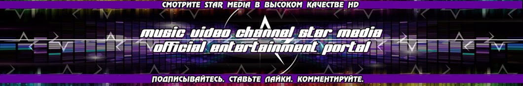 CHANNEL STAR MEDIA