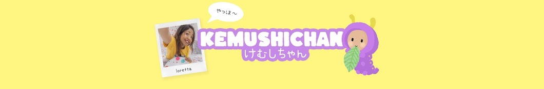 KemushiChan ロレッタ Banner