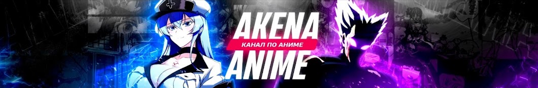 Akena Anime