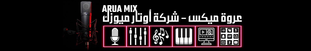 أوتار ميوزك - Awtar Music 