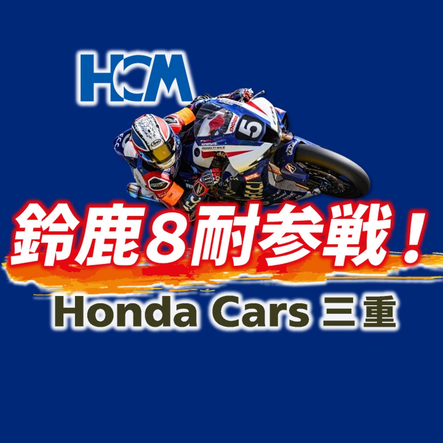 HondaCars三重 公式