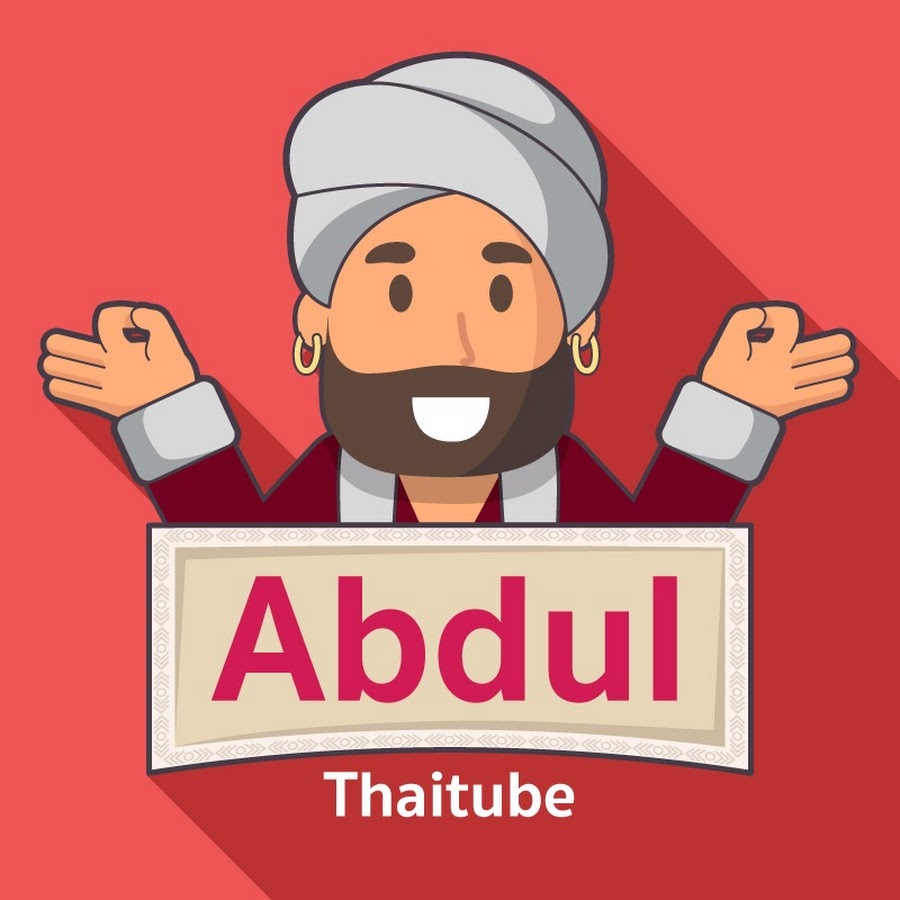 Ready go to ... https://www.youtube.com/@Abdulthaitube [ Abdulthaitube - à¸­à¸±à¸à¸à¸¸à¸¥à¸¢à¹à¹à¸­à¹à¸¢ à¸à¸²à¸¡à¹à¸£à¸à¸­à¸à¹à¸à¹!]