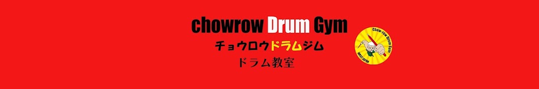 chowrow Drum Gym