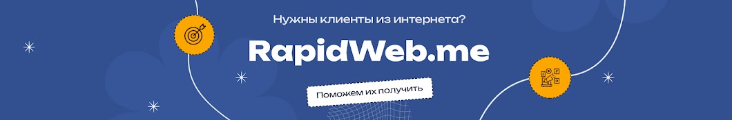 RapidWeb. Me