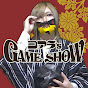 コアラ's GAME SHOW