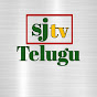 sjtv telugu