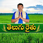 తెలుగు రైతు (vvr telugu)