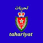 tahariyat_تحريات