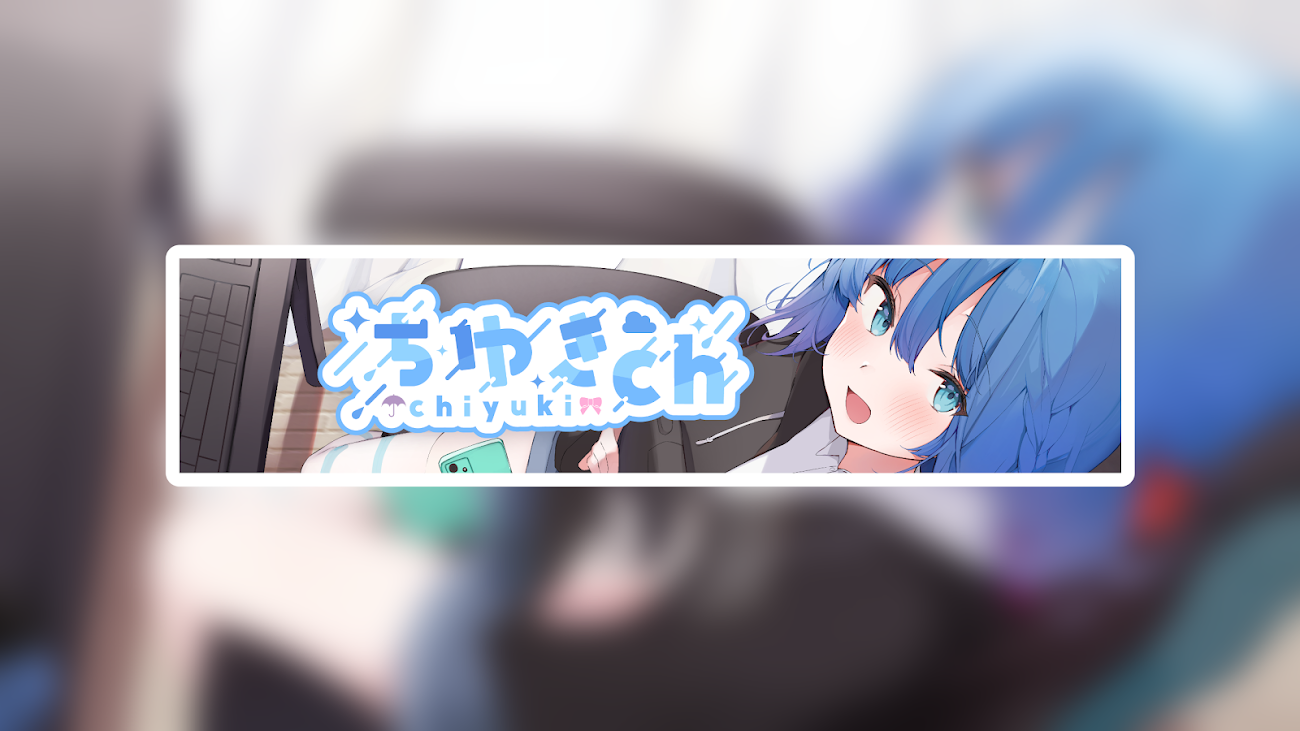 チャンネル「chiyuki」のバナー