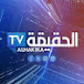 قناة الحقيقة Al hagega TV