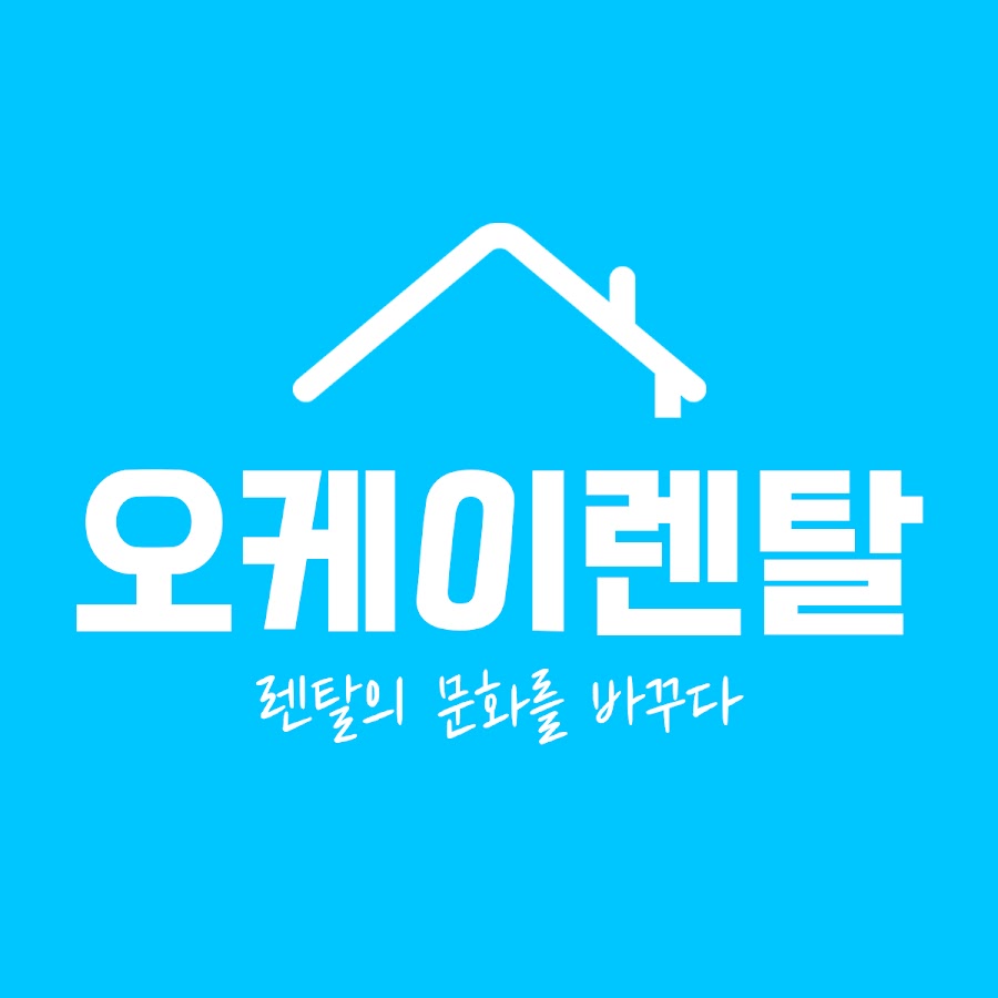 오케이렌탈 - YouTube 오케이렌탈
