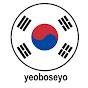 yoeboseyo