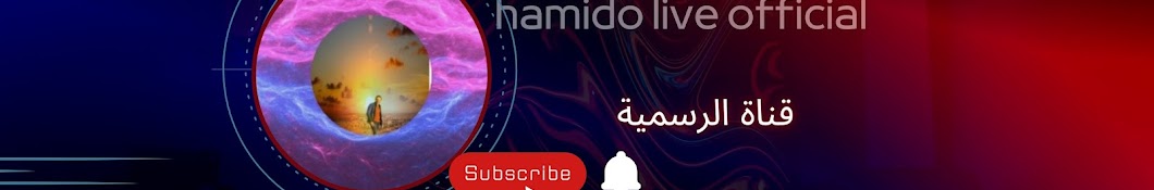 hamido live official