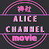 Alice Channel