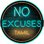 No Excuses Tamil