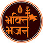 Bhakti Bhajan