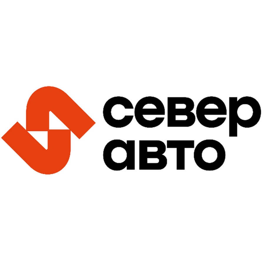 Компания Север Авто - YouTube