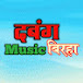 Dabang Biraha Music 