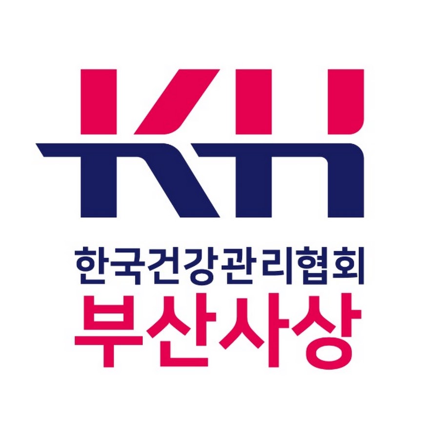 한국건강관리협회 부산서부지부 - YouTube 한국건강관리협회 부산서부지부