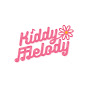 Kiddy Melody เพลงเด็กเจ้าตัวเล็ก