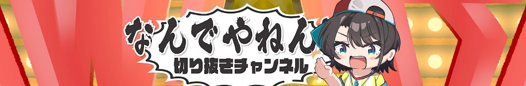 大空スバル ツッコミ切り抜きチャンネル【ホロライブ切り抜き🚑】