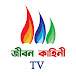 Jibon Kahini TV