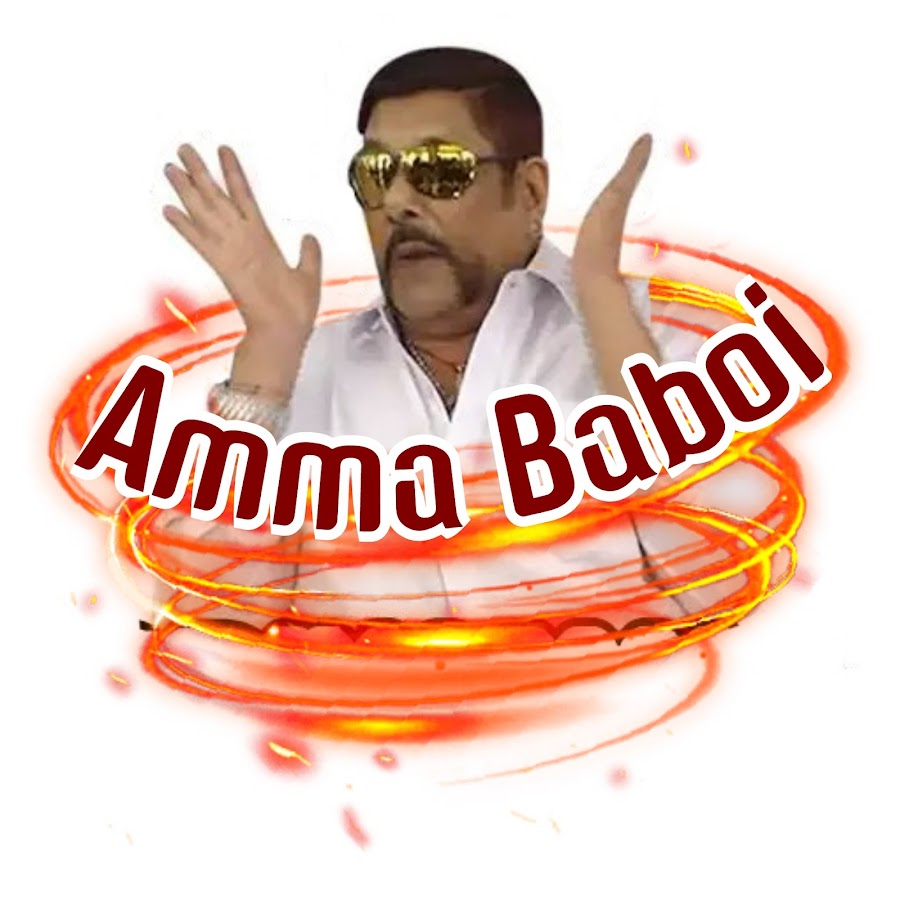 Amma Baboi - YouTube