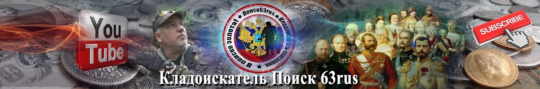 СЕДОЙ КОПАТЕЛЬ - Hoary digger. Banner