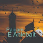 Paigham E ahlebait