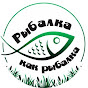 Рыбалка КАК рыбалкА