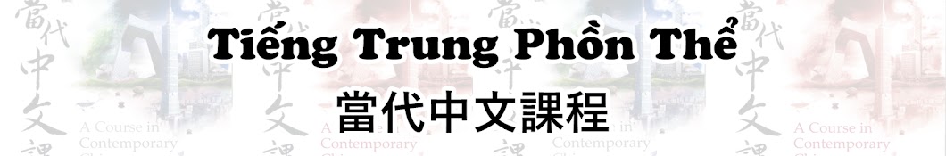 Tiếng Trung Giao Tiếp