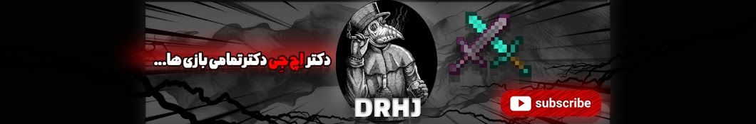 drhj