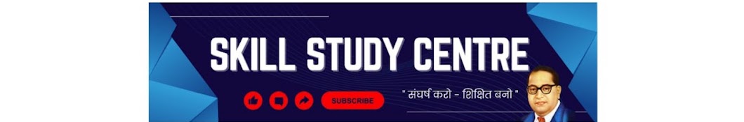 Skill Study Centre (SSC)