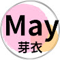 May / 芽衣