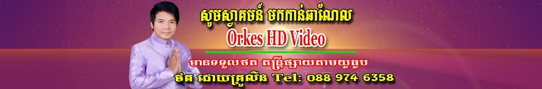 Orkes HD Video Banner
