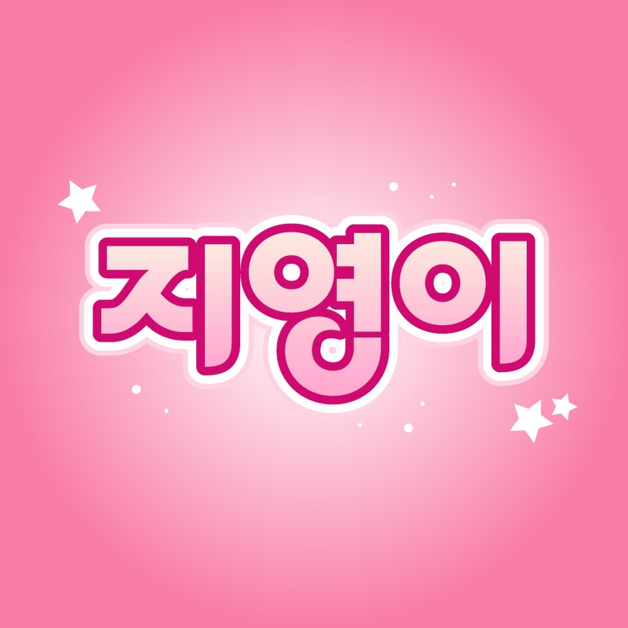 지영이 - YouTube 지영이
