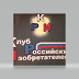 logo КЛУБ РОССИЙСКИХ ИЗОБРЕТАТЕЛЕЙ